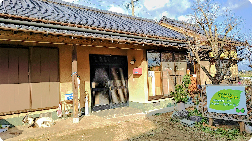 施設の外観